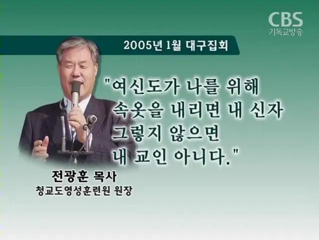 戰狂훈이 빤스목사라는 멸칭으로 불리게 된 이유 이딴망언 지껄여서 이거 말고도 망언 엄청 많이하고 진짜 “이새끼 왜 안잡아감?”수준으로 선도 많이