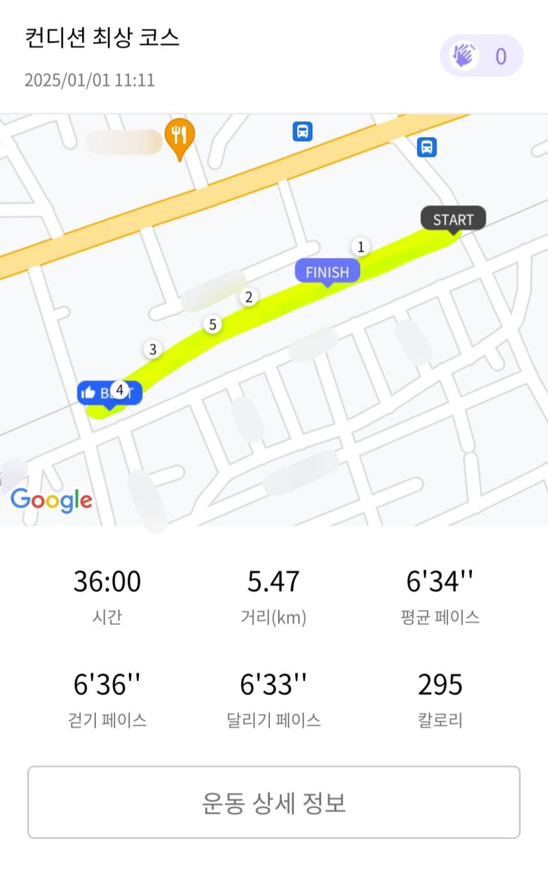 런데이🏃🏻‍♀️ 💬 2025 새해 첫 러닝✨️