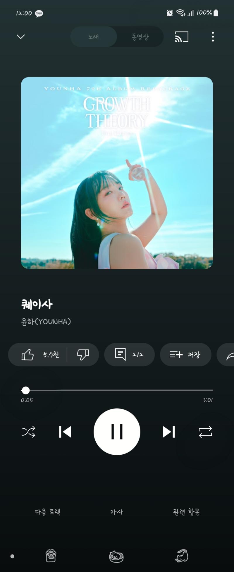 🎧새해첫곡🦋 윤하 (YOUNHA)-퀘이사 https://youtu.be/nIVWsVFtPOk?si=gZ3Ngy-V1Nydj78t 💬 고민하다 결
