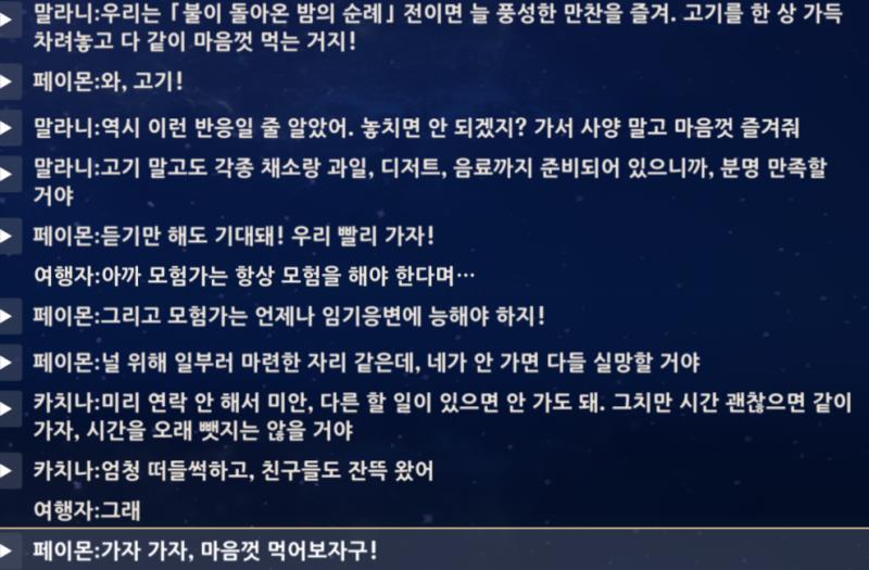 5.3 마신임무 스포 주의