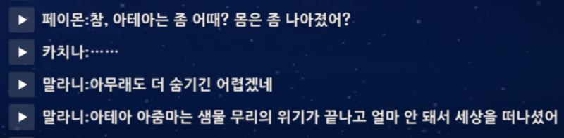 5.3 마신임무 스포 주의