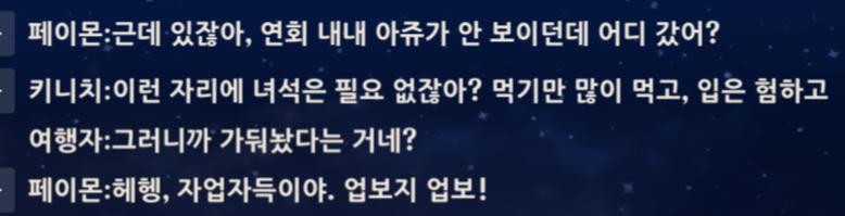 이 씨발년아 진짜 나타 구하는건 마비카랑 행자인데 씨발 왜 니가 연회에 호들갑이냐??????????? 그리고 씨발 그냥 닥치고있지 죽은사람 언급