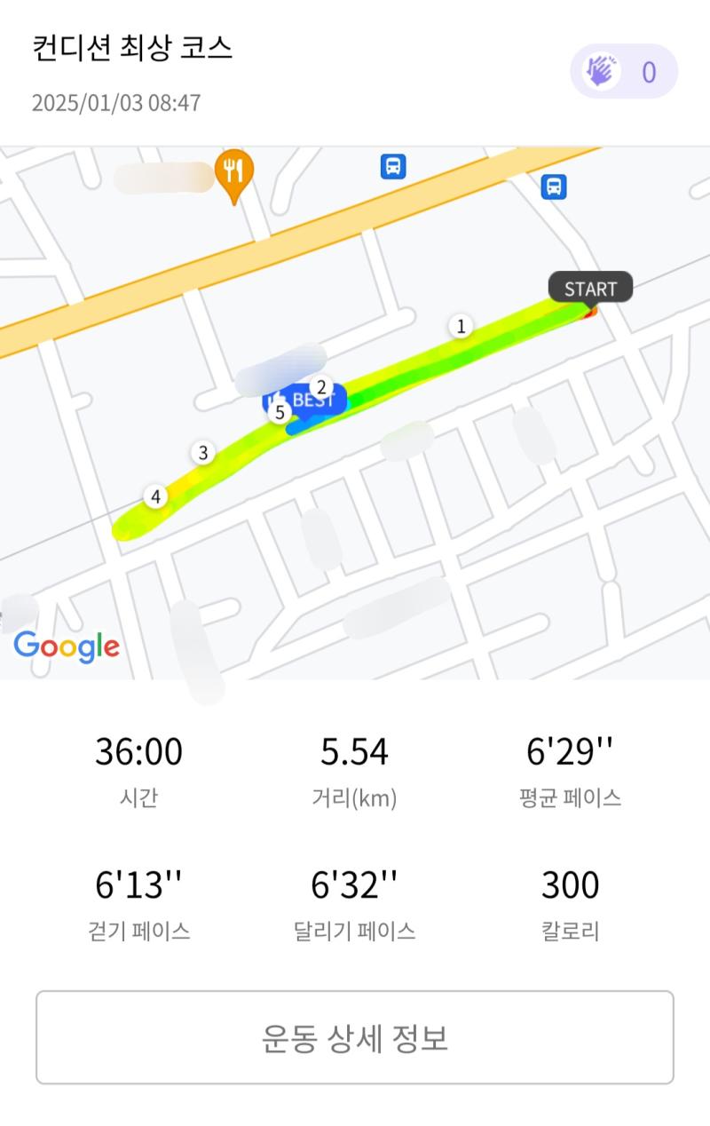 런데이🏃🏻‍♀️ 💬 오늘은 추워서 30분 정도 늦게 뛰었지만 이제 슬슬 일찍 뛰어야지