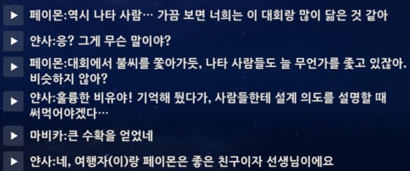 5.3 마비카 전설임무 스포 주의