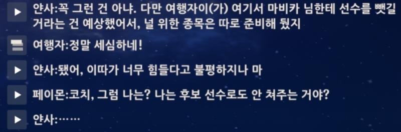 5.3 마비카 전설임무 스포 주의