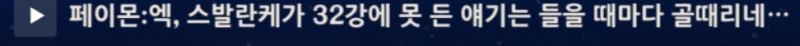 아니 씨발 진짜 이 씨발새끼는 답 없는 새끼맞음 이딴새끼가 어딜봐서 감독관임??????????? 진지하게 마비카어깨 붙잡고 제정신이냐고 묻고싶음