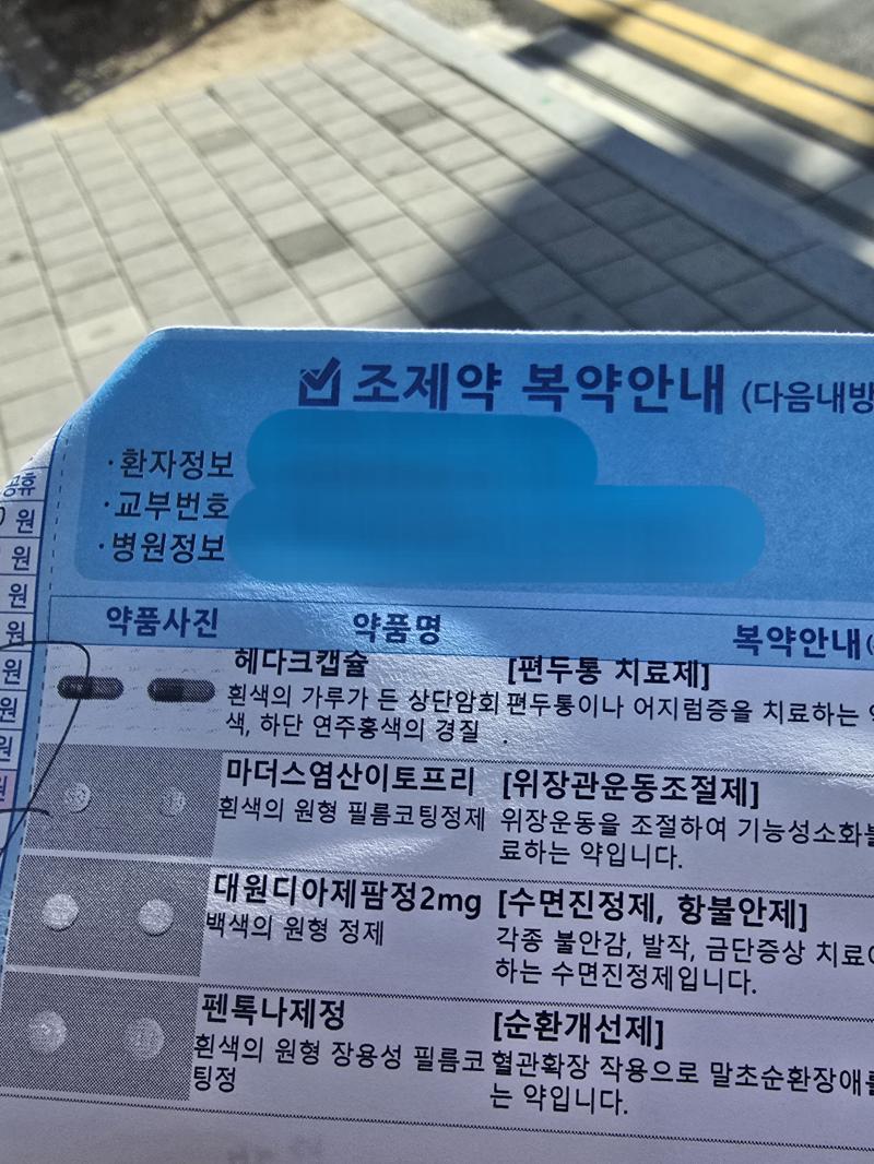 얼렁뚱땅 이석증 진단 받앗고요 오른쪽으로 못 눕게 되엇습니다