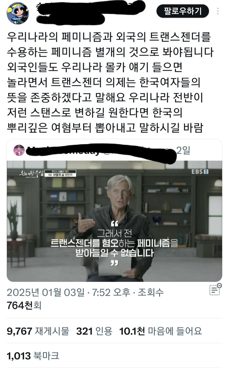 그래서 한국 트젠들이 몰카 찍음? 트페미 니네들 트젠혐 존나 하는건 맞고 가만히 있는 트젠 건든거 한두번 아니잖아