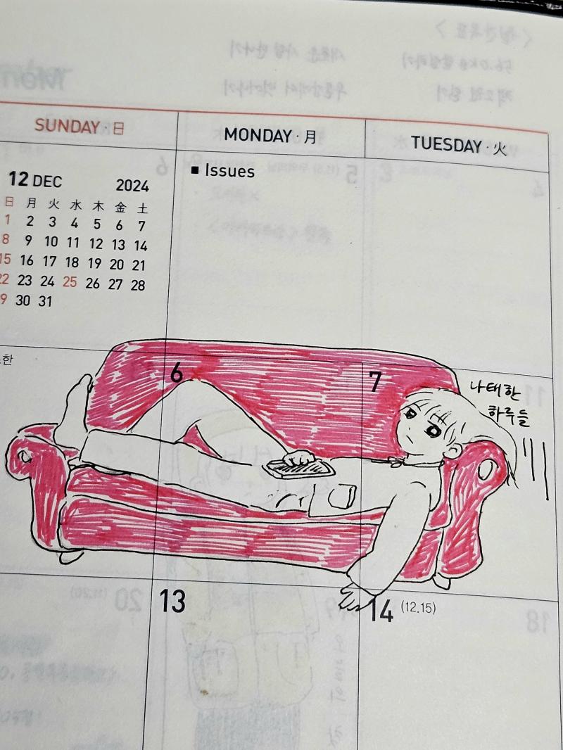 오랜만에 그림 그렸다. 각잡고 그린건 아니고 다이어리에 공란이 있는게 싫어서 대충 넣었다. 일요일부터 화요일까지 칸을 전부 무료해보이는 나로 채