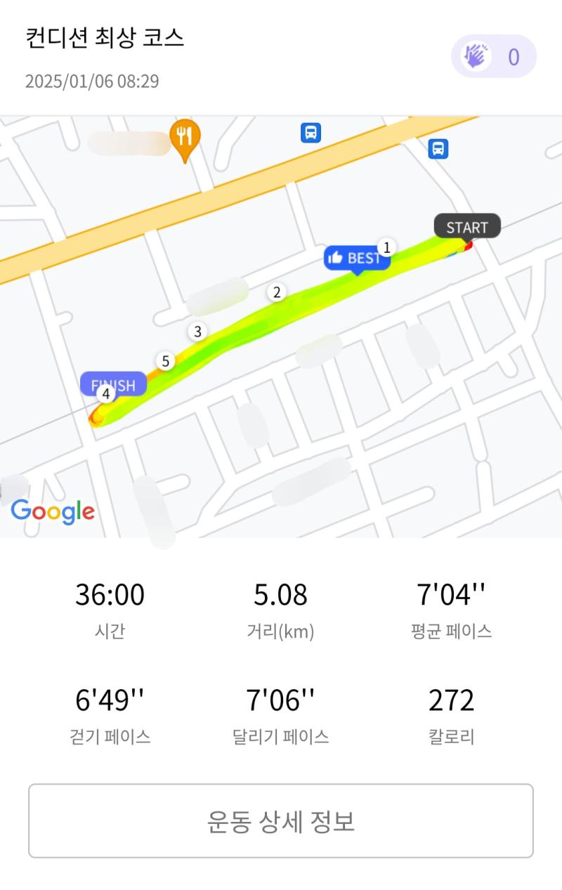 런데이🏃🏻‍♀️ 💬 조심했는데도 빙판길에 한번 넘어진🥹