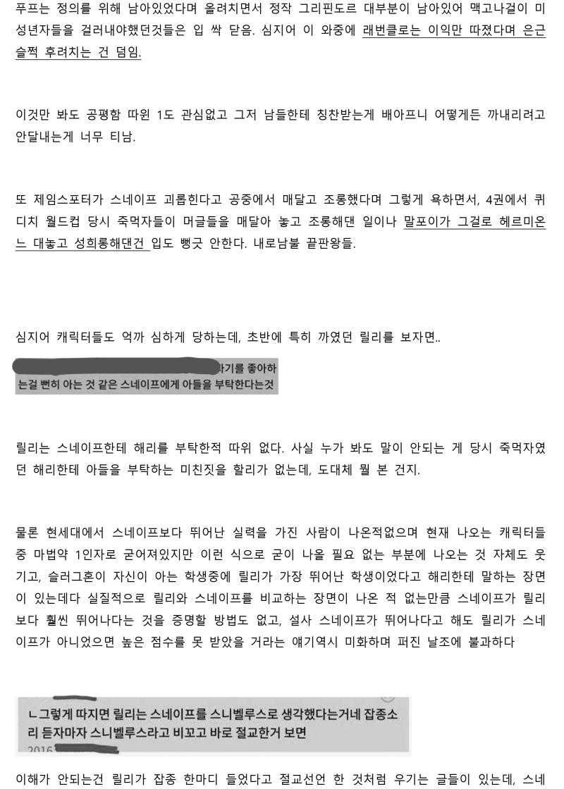 사실 그리핀도르 글쓰다써진거라 앞부분은 다르긴한데