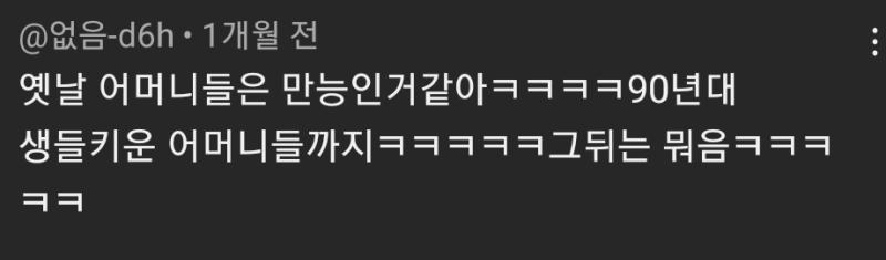 진짜 주변에 이런 사람 없었음 좋겠다 개 거르고 싶음ㅋㅋ