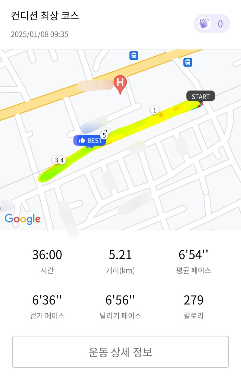 런데이🏃🏻‍♀️ 💬 추워져서 조금 늦게 러닝 하기