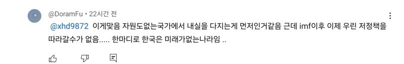 이렇게 불안감 조성하고 절망적인 말만 하는 애들은 제발 자살했으면 좋겠다 몇몇은 자신은 어차피 이민 갈거라던가 이민 준비 다 했다던가 그러던데
