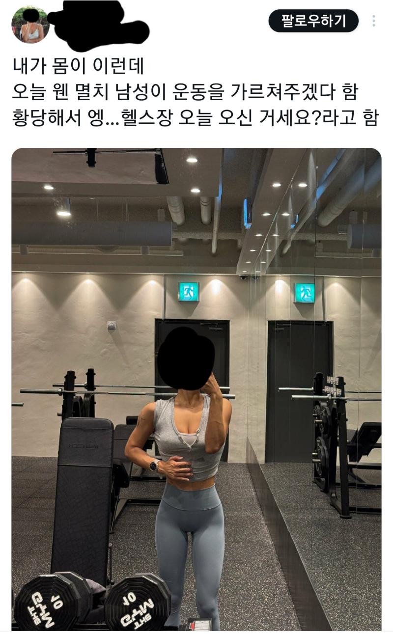 >>779 쫌만 탐라 내려도 어케해서든 남자 깎아내릴라고 이런 주작썰 푸는 애들 수두룩함... 헬스장에선 진짜 대부분 각자 운동만 하지 저렇게