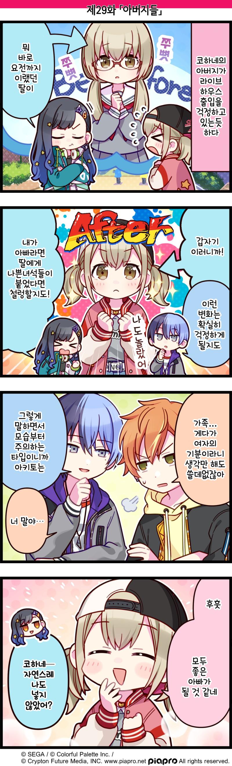 >>500 이거 말고도 처음에 토우야 배너(Period of NOCTURNE)가 나왔을때 캐릭터 개인에게 큰 영향을 미치는 내용에서 똑같은 주제