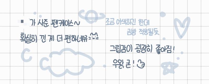 동생한테 생일선물로 갤탭 펜케이스 뜯어냄! 전부터 살까말까 고민하던 친구인데 역시 사길 잘했당