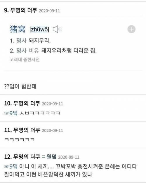 중국산 로봇청소기