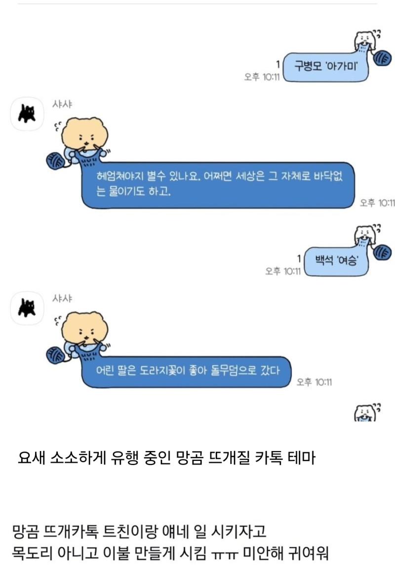 착취당하는 망곰