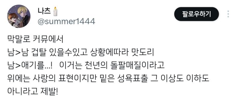 얘 뭐래니?