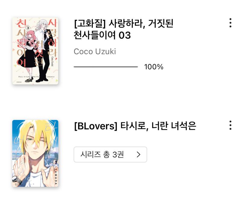 민짜... 3년만 기다려라 타시로 4권......... 꼭 읽겟어
