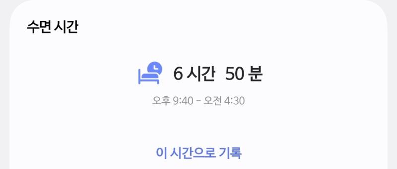 잠을 갑자기 신기하게잠..... 조금자고 깰줄 알았는데 몸이 쇠약하긴 한가봐
