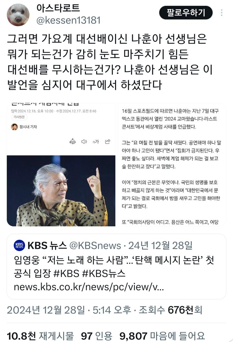 >>718 우리나라 기자들 수준이 좀 많이 그러긴해.. 별개로 트위터 반응 차이 보는건 재밌음