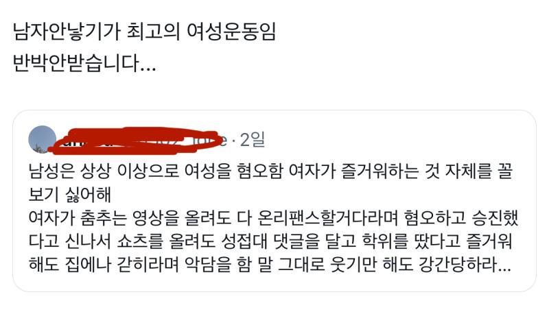 능지처참 피해망상 정병들 박제ㅋㅋㅋㅋ
