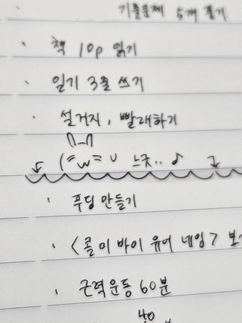 목표 최소한 간소화함. ex. 공부 1시간하기 -> 기출문제 5개 풀기 이런 식으로. 그래야 오래 갈 것 같아서. 아예 안 하는 것보단 조금씩