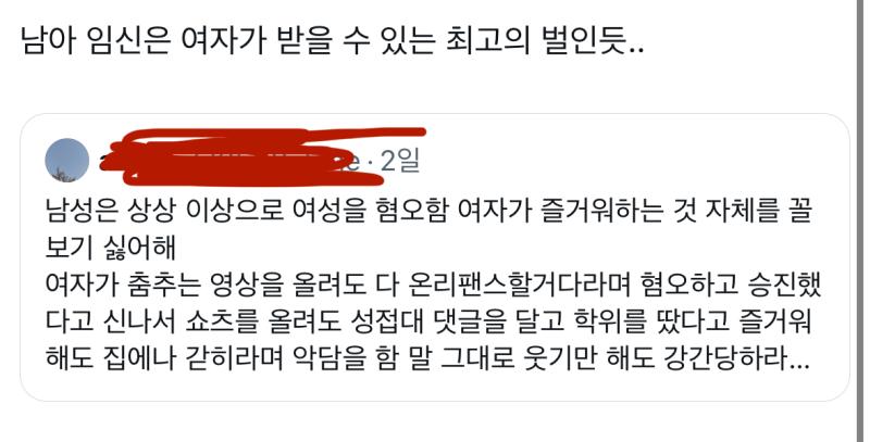 능지처참 피해망상 정병들 박제ㅋㅋㅋㅋ