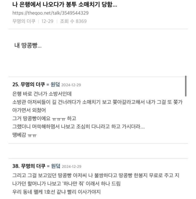소매치기
