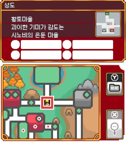 이그나시오는 누르기를 잊고 섀도볼을 배웠다. 연가람은 황토마을 곳곳을 돌아다녔다. 황토마을에는 3가지 명소가 있다. 첫번째는 어느 마을에나 있는