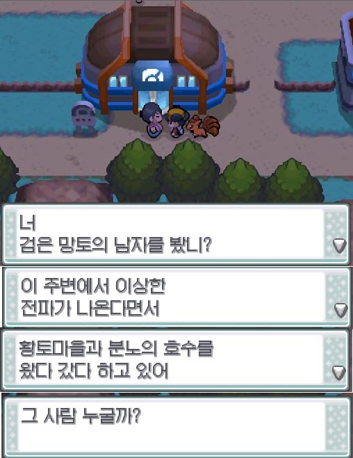 이그나시오는 누르기를 잊고 섀도볼을 배웠다. 연가람은 황토마을 곳곳을 돌아다녔다. 황토마을에는 3가지 명소가 있다. 첫번째는 어느 마을에나 있는