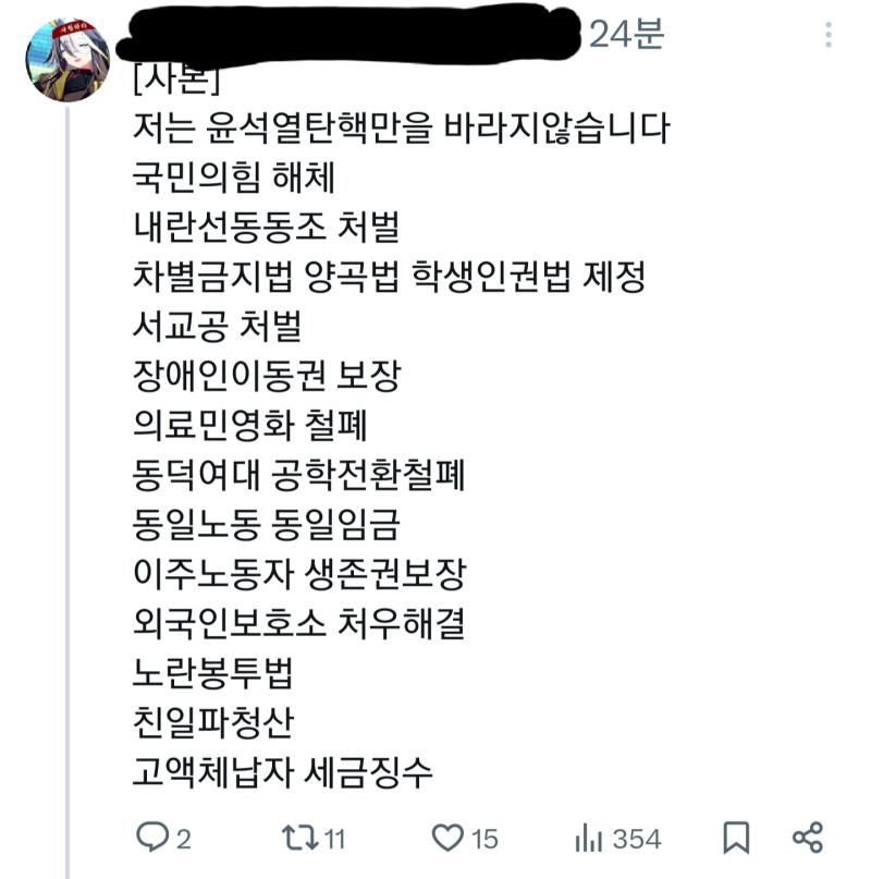 얘 내 트친인데(남자임)...하 맞는 말도 있다만 그 여대 지금 여론이랑 인식 ㅈ창났고 정작 여자들은 그 여대 사태에 남자가 말얻는거 자체로 쌍
