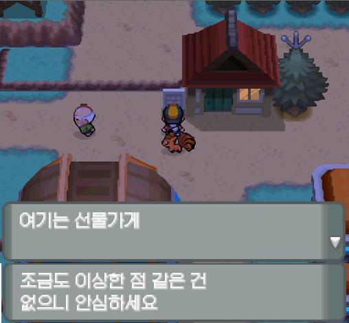 이그나시오는 누르기를 잊고 섀도볼을 배웠다. 연가람은 황토마을 곳곳을 돌아다녔다. 황토마을에는 3가지 명소가 있다. 첫번째는 어느 마을에나 있는