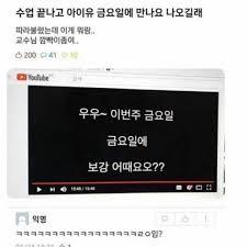 우우~~ 이번주 금요일~~