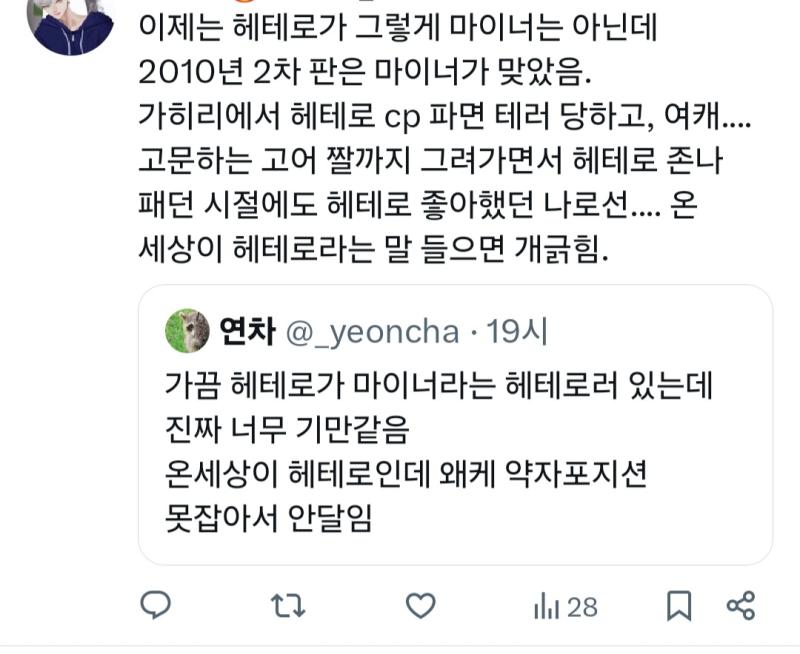 또또 2010년타령ㅋㅋ그때 기억으로 15년지난 지금도 한처먹을정도면 대체 몇살이세요?심지어 ㅇㅅ 으르렁도 12년전임 지금 벨판 90퍼는 그때 응
