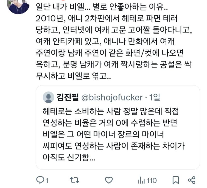 또또 2010년타령ㅋㅋ그때 기억으로 15년지난 지금도 한처먹을정도면 대체 몇살이세요?심지어 ㅇㅅ 으르렁도 12년전임 지금 벨판 90퍼는 그때 응