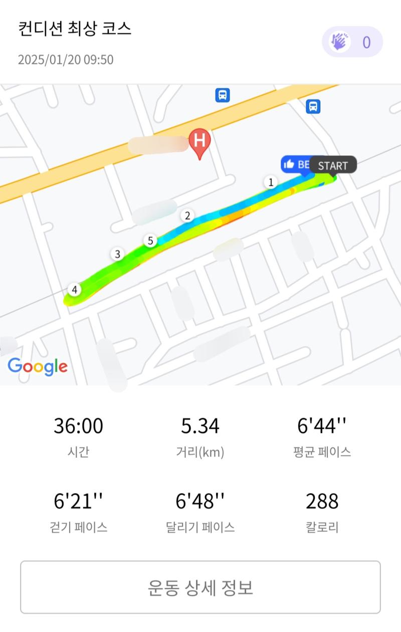런데이🏃🏻‍♀️ 💬 너무 졸리기도 하고 어지러워서 더 자고 일어나서 러닝 했당