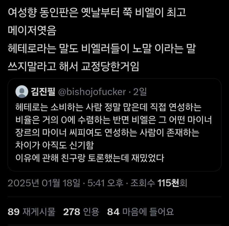 이걸 비엘러 탓으로 돌리는 것도 웃기고 교정 좀 당해야 할 거 같은데