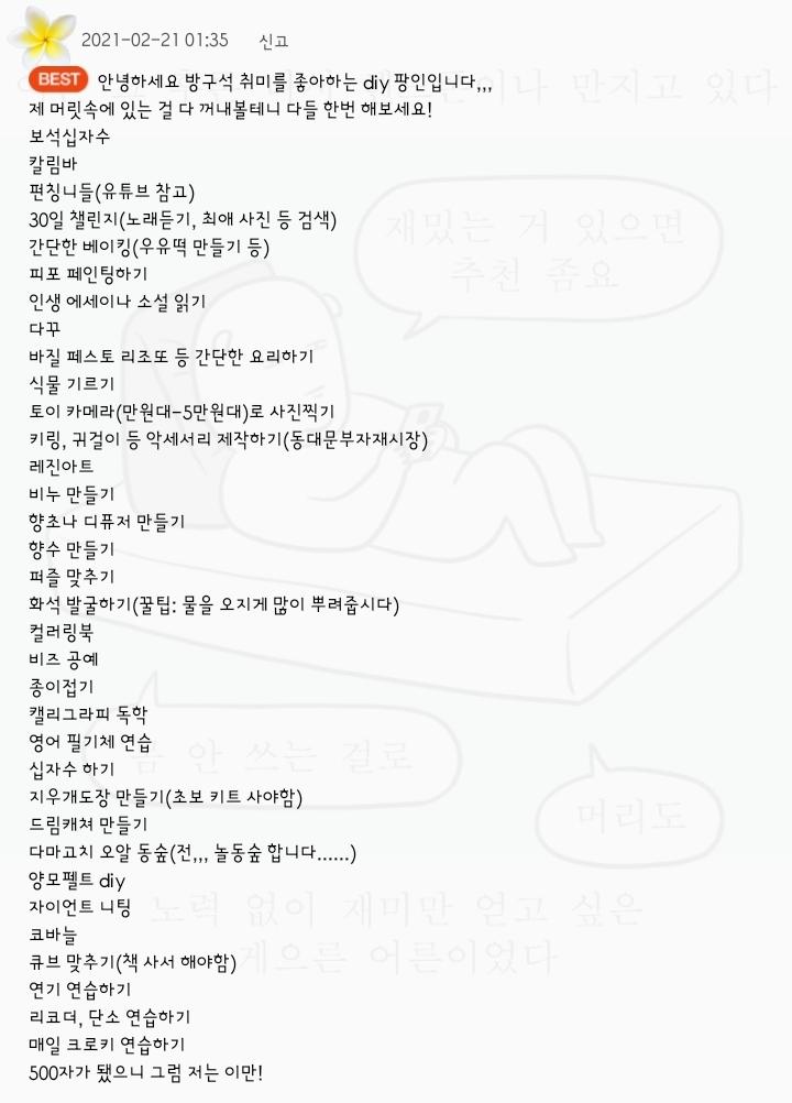 예전에 내가 캡처해놓은거야. 근데 예체능 전공이면 별로 안 끌릴 수도 있겠다...