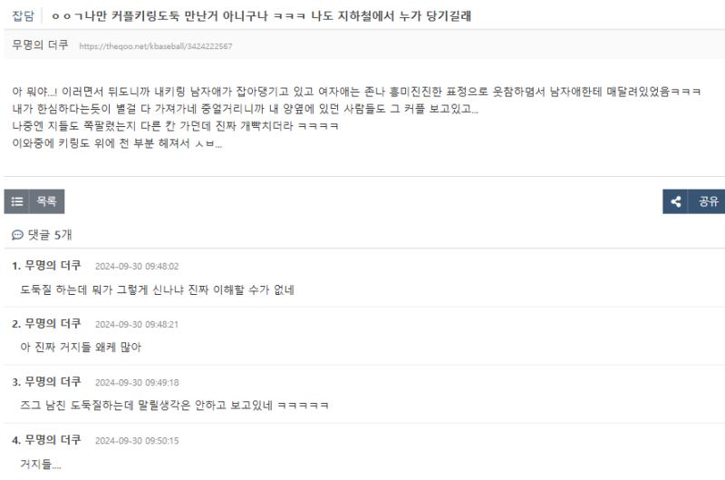 근데 요즘 키링 도둑 ㄹㅇ 많나 보네... 난 3년전에 잘 모르지만 누가 훔쳐갈까봐 달고 다니기 꺼려졌는데 요즘에 실제로 생겨났다는 듯한 말이
