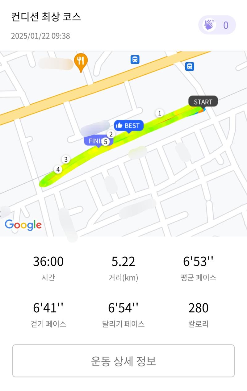 런데이🏃🏻‍♀️ 💬 컨디션 난조