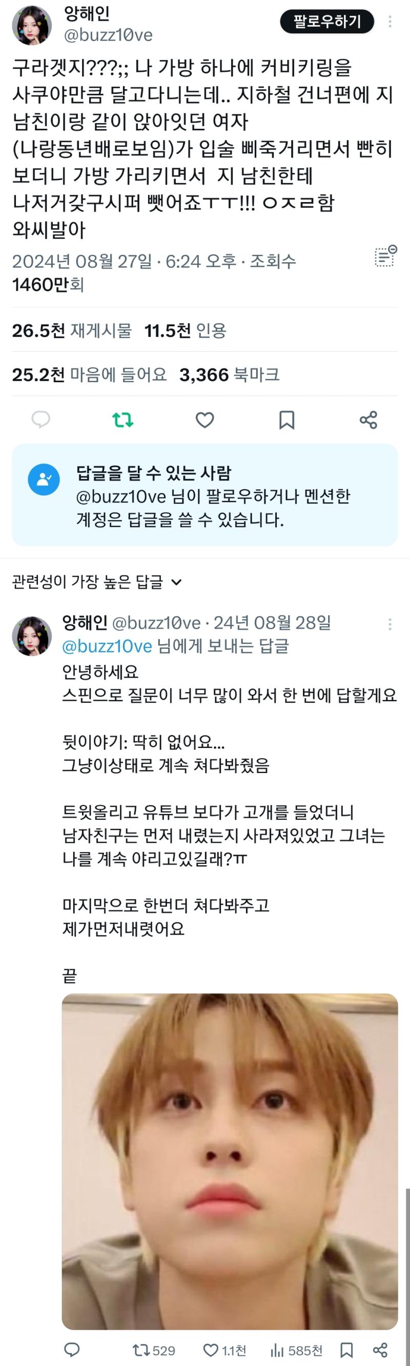 키링 도둑의 마인드