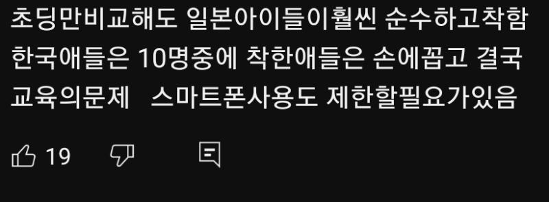 제발 일본 살아보고 말해라 존나 싸가지 없는 애들 개존나 많은데 뭔..ㅋ ...스마트폰 중독 일본에도 심각 한대 뭔소리임ㅋㅋㅋㅋㅋ???이젠 자국