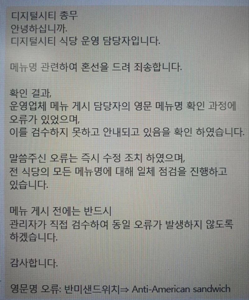 한자를 쓰면 좋은 점: 餠麪과 反美를 안 헷갈림