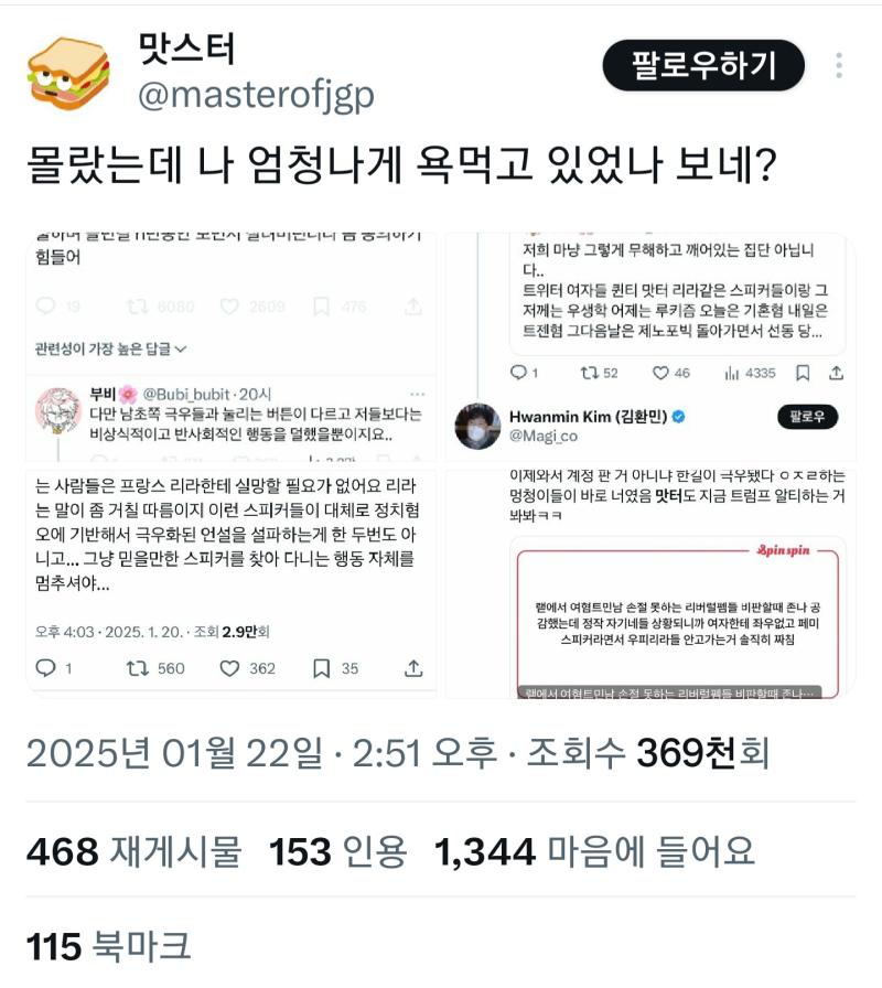 >>840 얘 계정옮겼더라 차단하거나 신고할 사람은ㄱㄱ