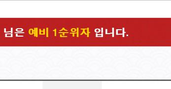 나 예비 처음 받아봐...