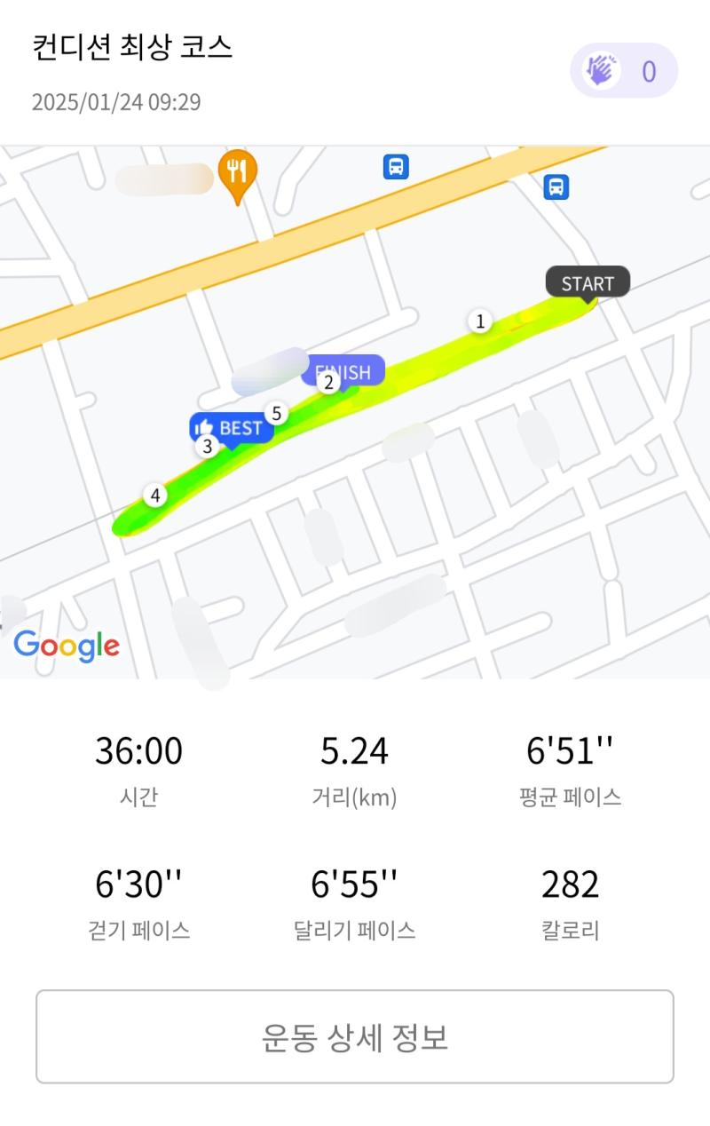 런데이🏃🏻‍♀️ 💬 오늘도 어지러워서 늦게 뛰기