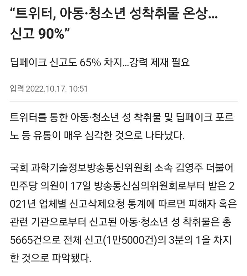 툭하면 우익몰이, 여혐몰이에 불매안한다고 인용으로 싸불할 정도로 도덕적 잣대에 진심이면서 정작 독일 극우정당 지지하고 불과 몇일전엔 나치경례 포